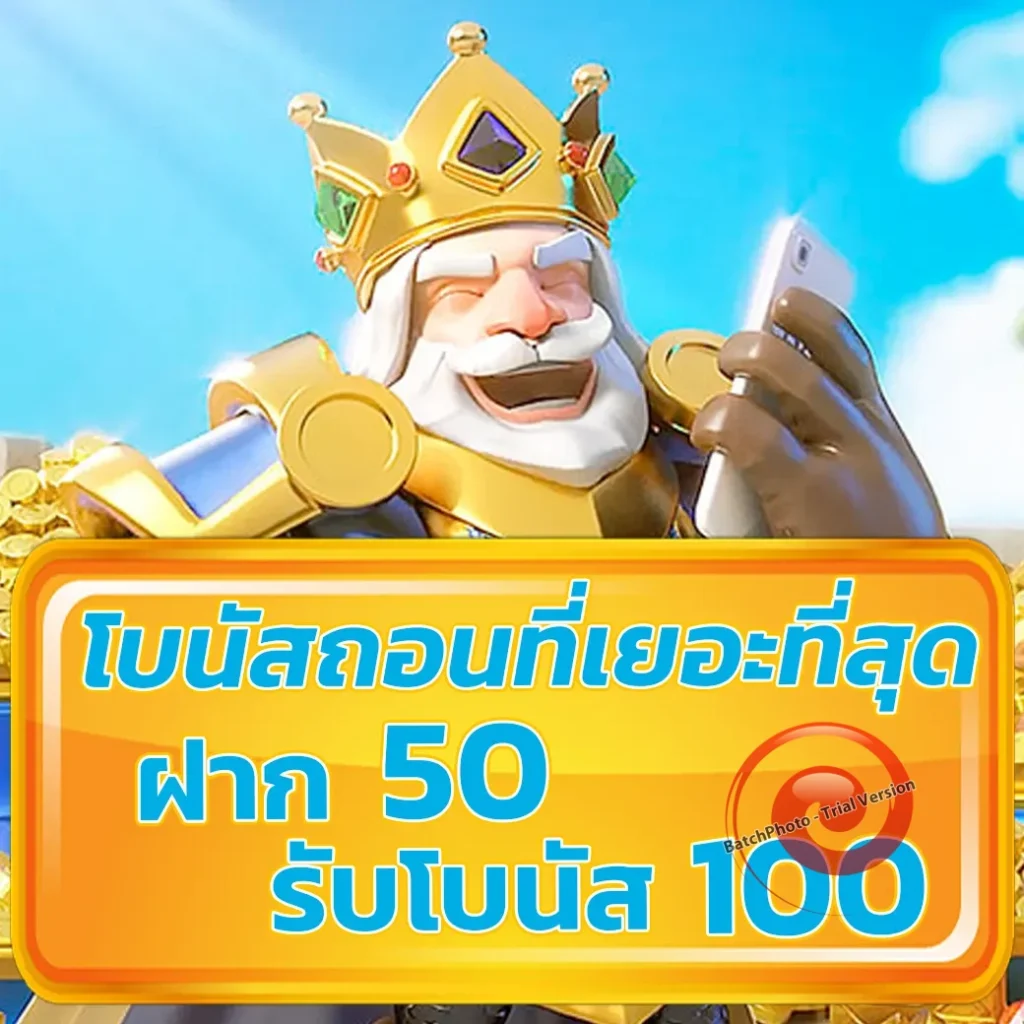 สูตรบาคาร่า ฟรี